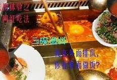 今日吃瓜--网红海底捞,揭秘火锅界的“吃瓜”传奇